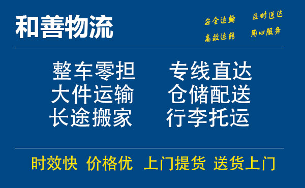 旌德电瓶车托运常熟到旌德搬家物流公司电瓶车行李空调运输-专线直达